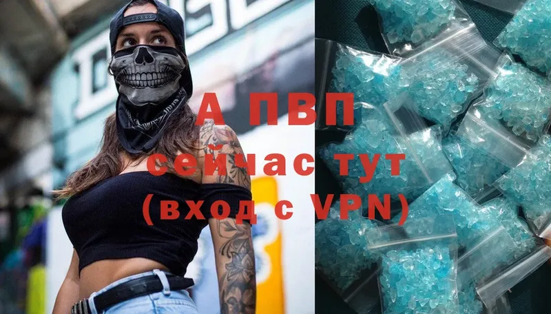 Alpha PVP крисы CK  закладка  Заводоуковск 